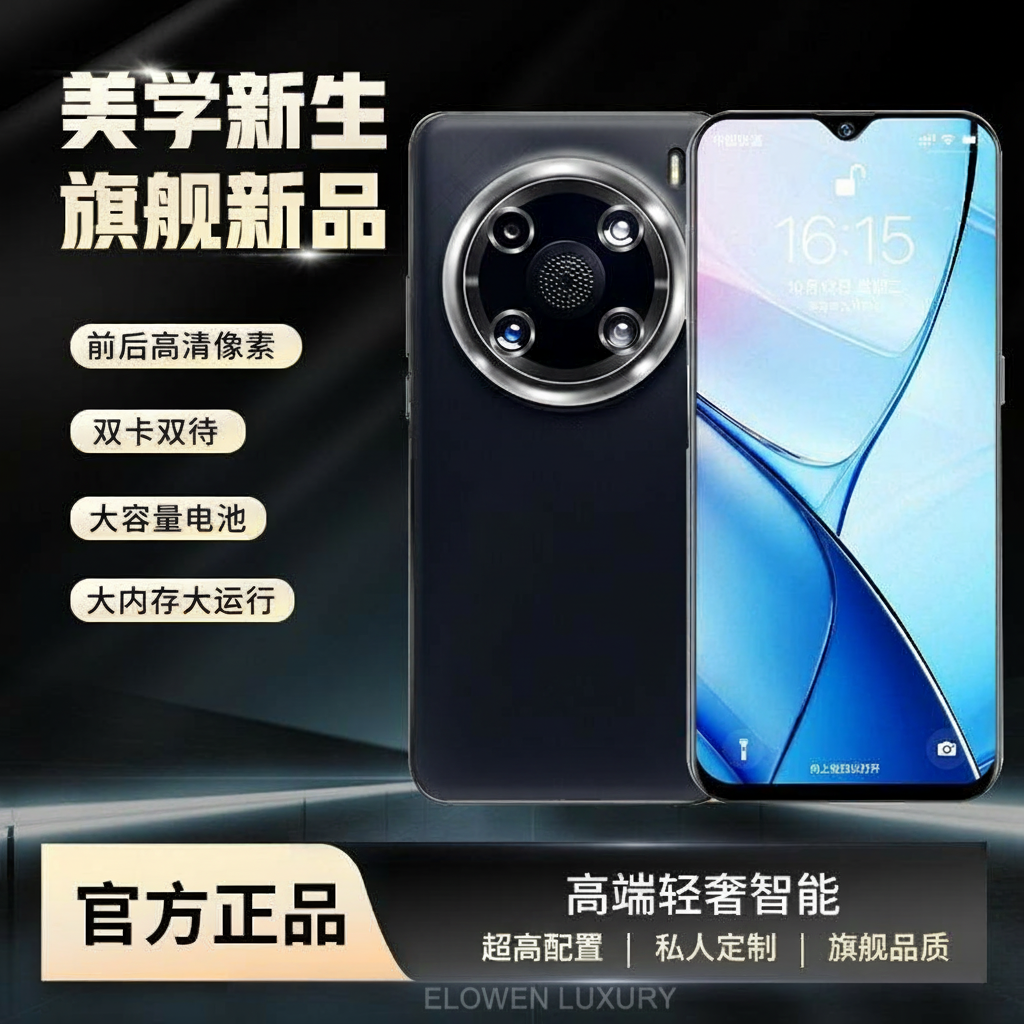 ELOWEN X200 Master Lens | German Optics ZEISS | 256GB Storage | Portrait Pro Mode | Premium Luxury Ceramic Finish Edition