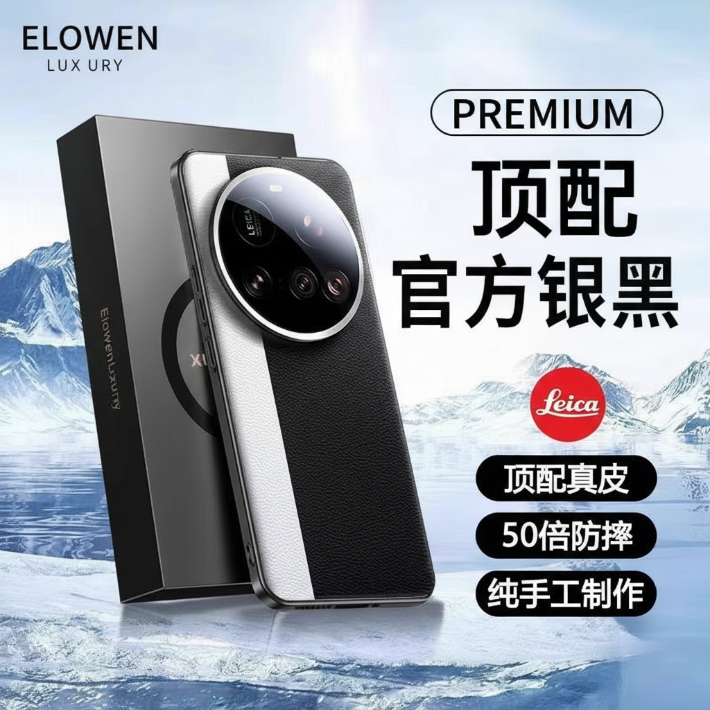 ELOWEN 15 Ultra Leather Case | Genuine Italian Leather | Anti-Drop Protection | Premium Luxury Tactile Experience Edition